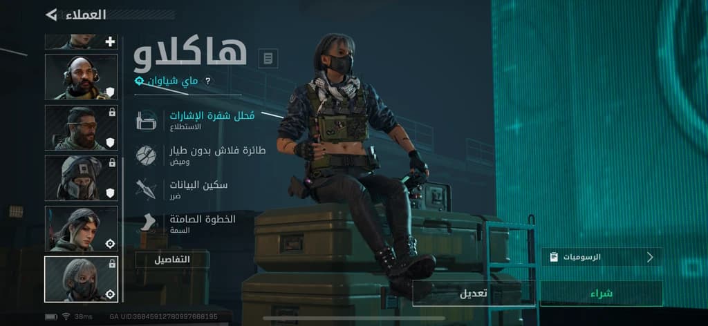 Delta Force Mobile Localization gallery 1