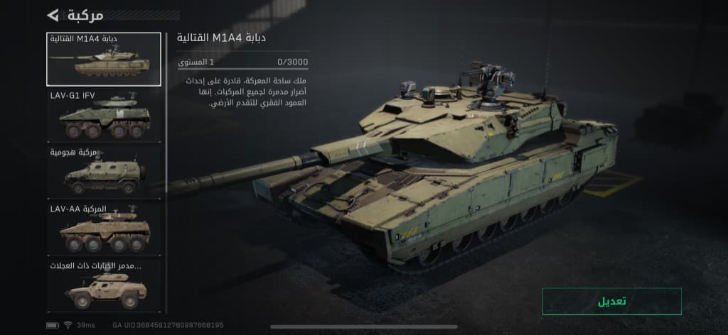 Delta Force Mobile Localization gallery 2
